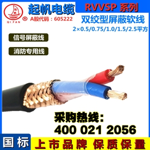 RVVSP是什么電纜？與RVSP屏蔽電線(xiàn)的區(qū)別？